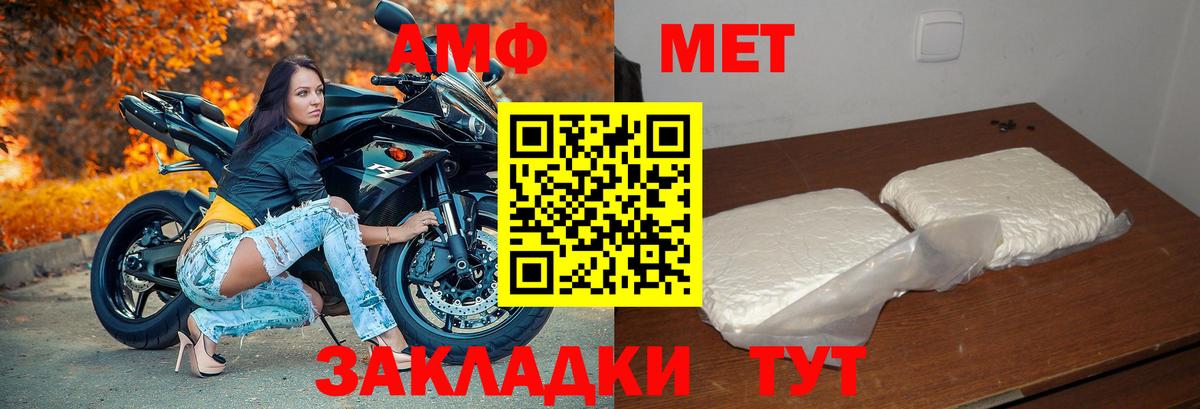 Амфетамин 97% Уварово