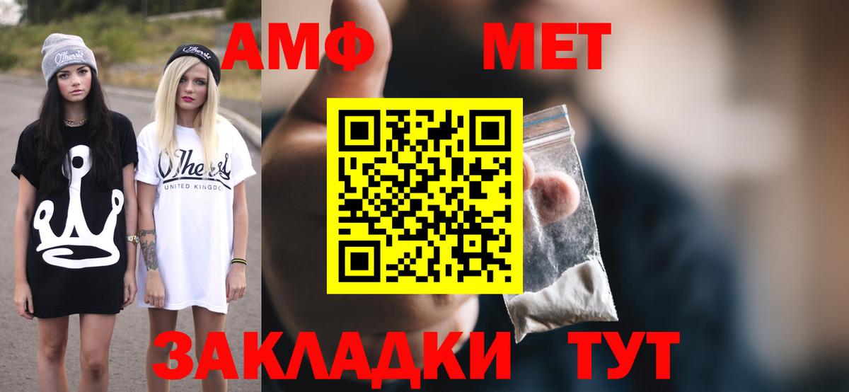 АМФЕТАМИН VHQ  Вход с VPN  Amphetamine  нарко площадка наркотические препараты  АМФЕТАМИН  Уварово 