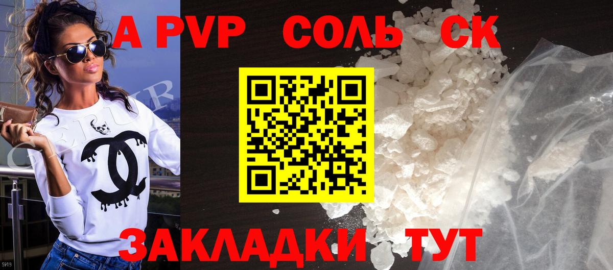 A-PVP СК КРИС Уварово