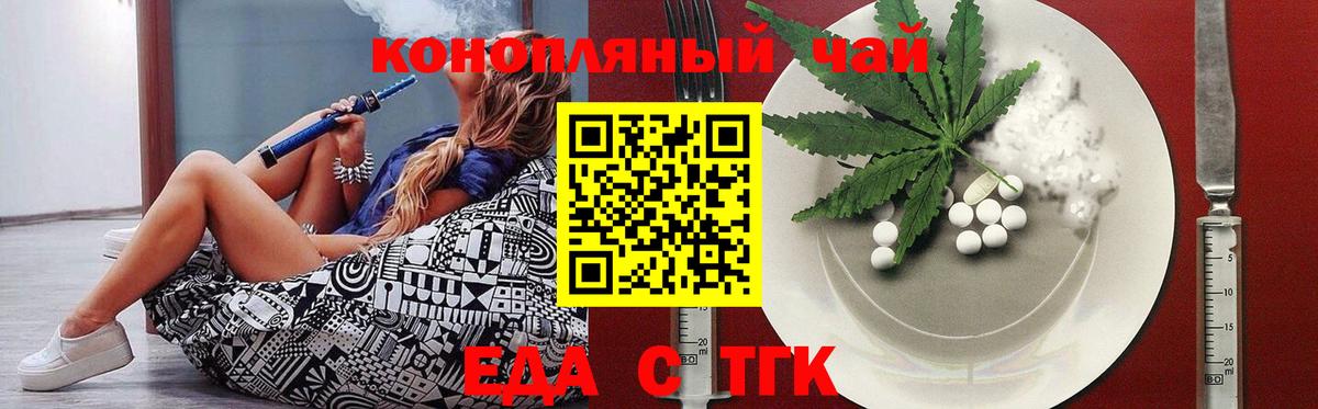 Cannafood конопля  Вход с VPN  Уварово 
