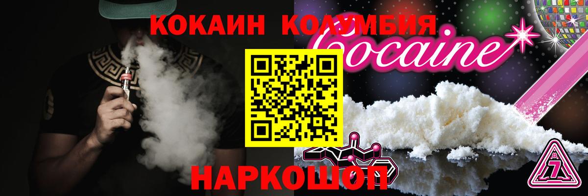 Кокаин Fish Scale  КОКАИН Fish Scale  Уварово  Кокаин  Вход с VPN 