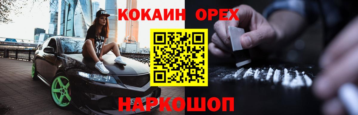 Cocaine 97% Уварово