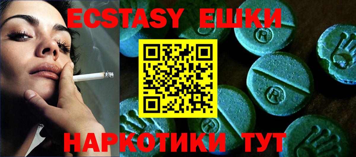 как найти закладки  ЭКСТАЗИ  Уварово  Вход с VPN  ЭКСТАЗИ mix 