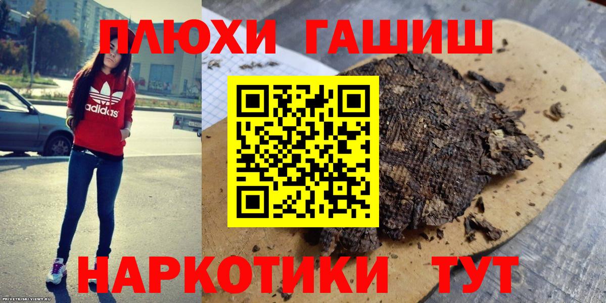 магазин продажи наркотиков  ГАШ  Вход с VPN  Гашиш ice o lator  ГАШ 40% ТГК  Уварово 