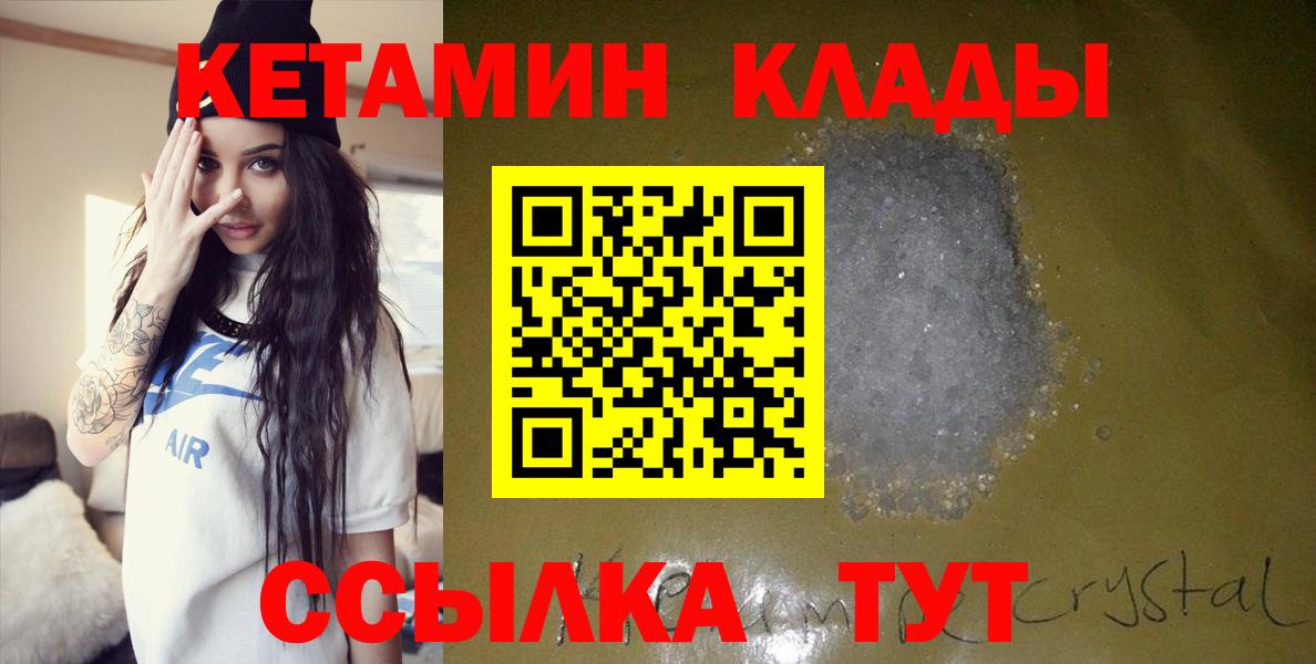 Кетамин VHQ Уварово