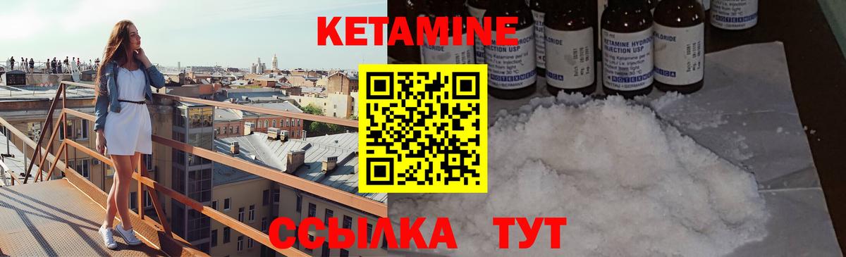 Кетамин VHQ  Вход с VPN  Кетамин ketamine  Уварово 