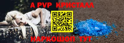 ALPHA-PVP Малоярославец