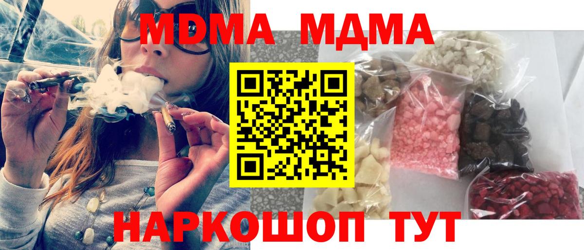 MDMA Molly  МДМА  Вход с VPN  Уварово  МДМА crystal 