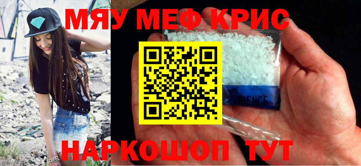 Уварово  МЯУ-МЯУ мяу мяу  Вход с VPN  mega ссылки  Мефедрон кристаллы 
