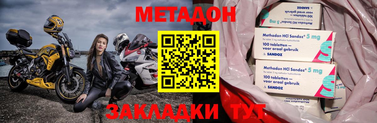 МЕТАДОН кристалл Уварово