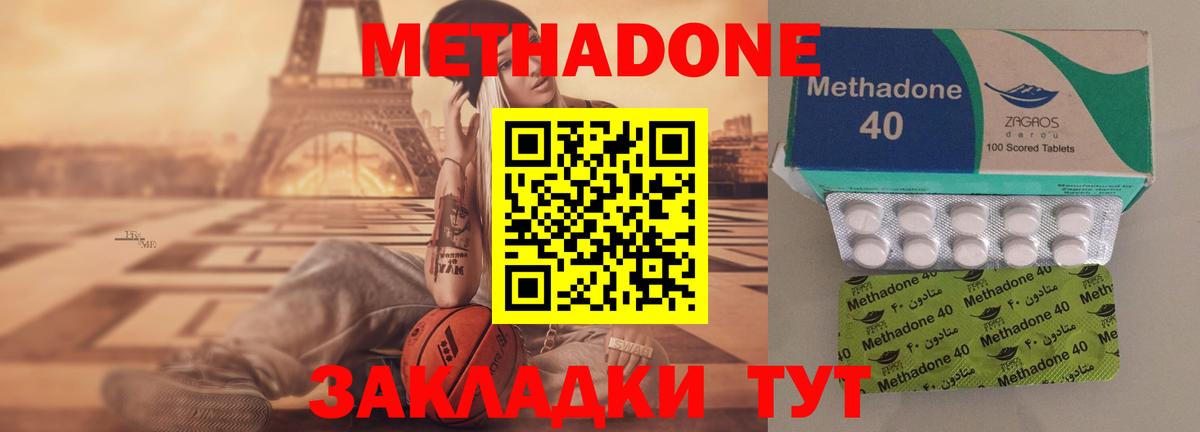 Уварово  МЕТАДОН VHQ  Вход с VPN 