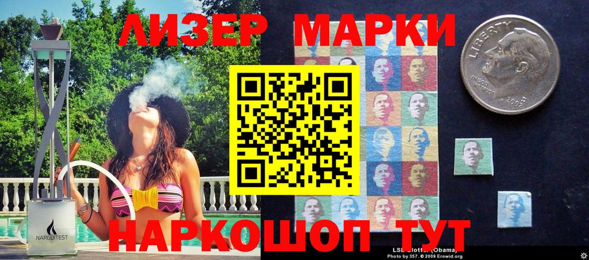 Уварово  Марки 25I-NBOMe 1500мкг  Вход с VPN  Марки 25I-NBOMe 1500мкг 