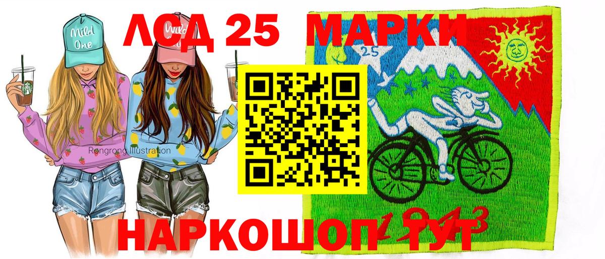 Марки 25I-NBOMe 1,8мг Уварово