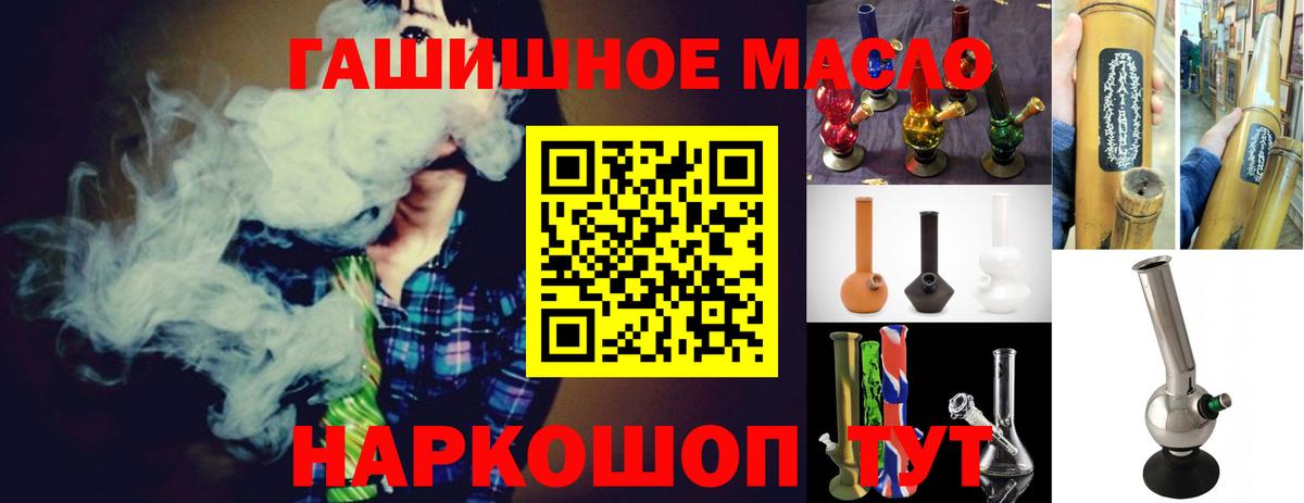 Дистиллят ТГК THC oil  Вход с VPN  Уварово 
