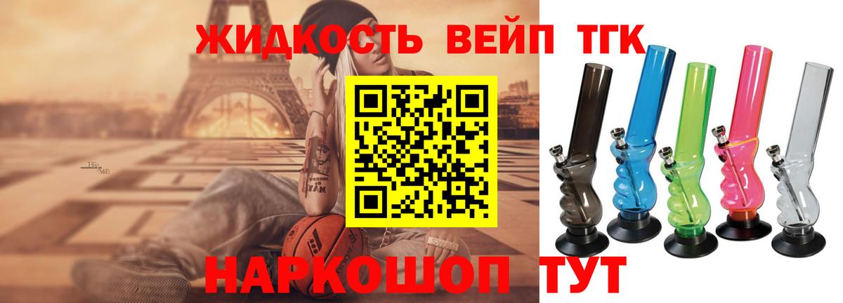 ТГК THC oil Уварово